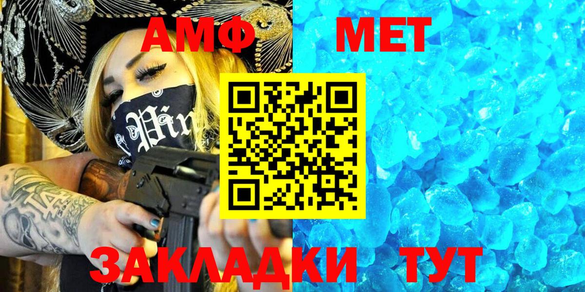 АМФ Розовый  АМФ  Узловая  Вход с VPN  Амфетамин 