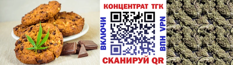 Печенье с ТГК марихуана  kraken   Узловая 
