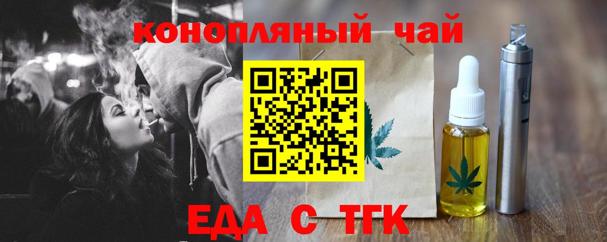 Cannafood марихуана  Вход с VPN  Узловая 
