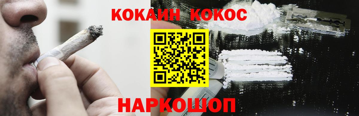 МЕФ   Конопля  Вход с VPN  Узловая  ГАШ  КОКАИН  Альфа ПВП СК кристаллы 