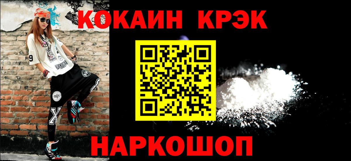 Узловая  Кокаин  Вход с VPN  КОКАИН Колумбийский  Кокаин 98% 