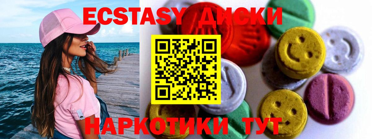 Экстази ешки Узловая