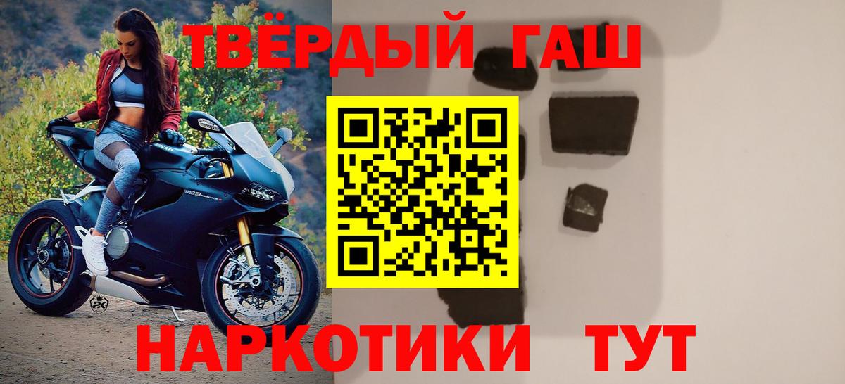 ГАШИШ  Вход с VPN  Узловая  Гашиш ice o lator  Гашиш Cannabis 