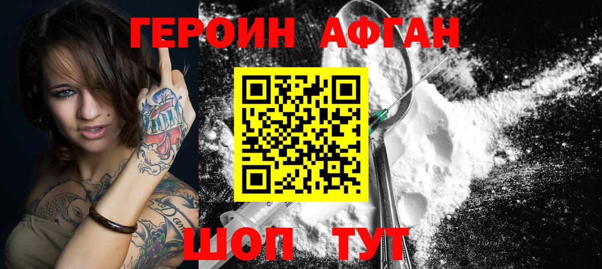 Героин белый  Вход с VPN  Узловая 
