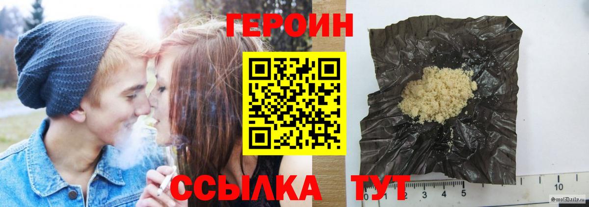 Героин афганец Узловая