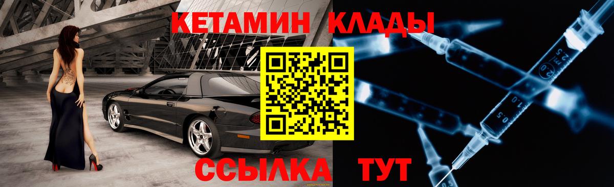 Узловая  Кетамин ketamine  Вход с VPN 