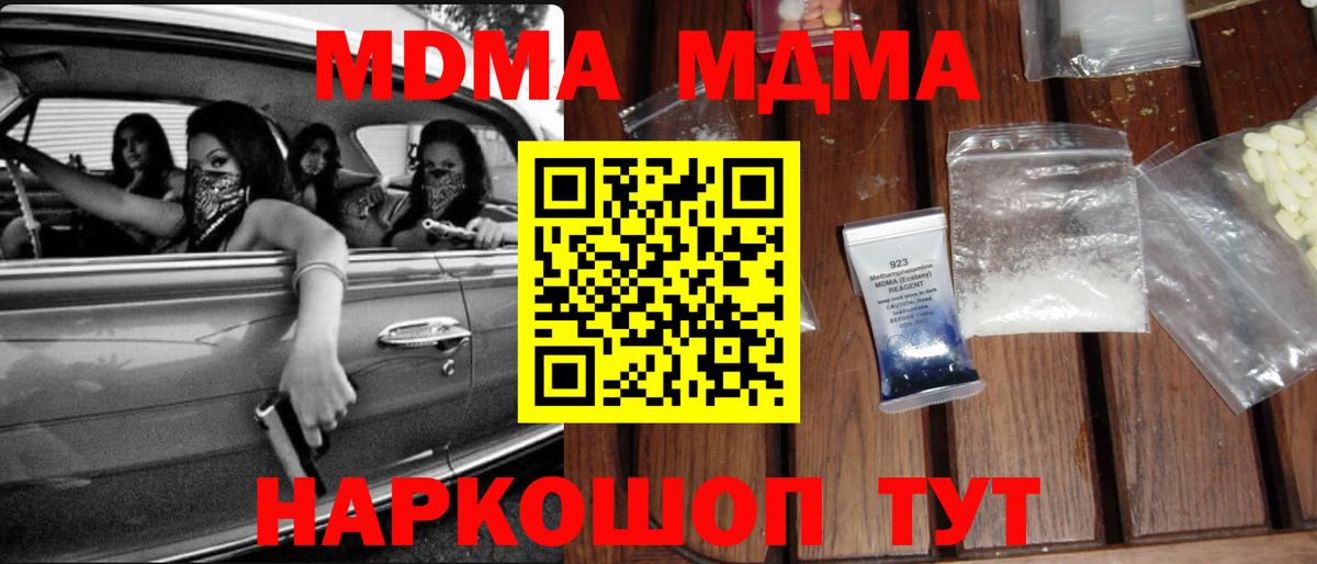 MDMA Molly  MDMA crystal  Вход с VPN  Узловая 