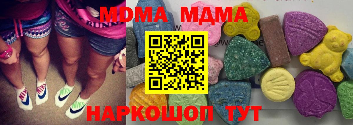 MDMA молли Узловая