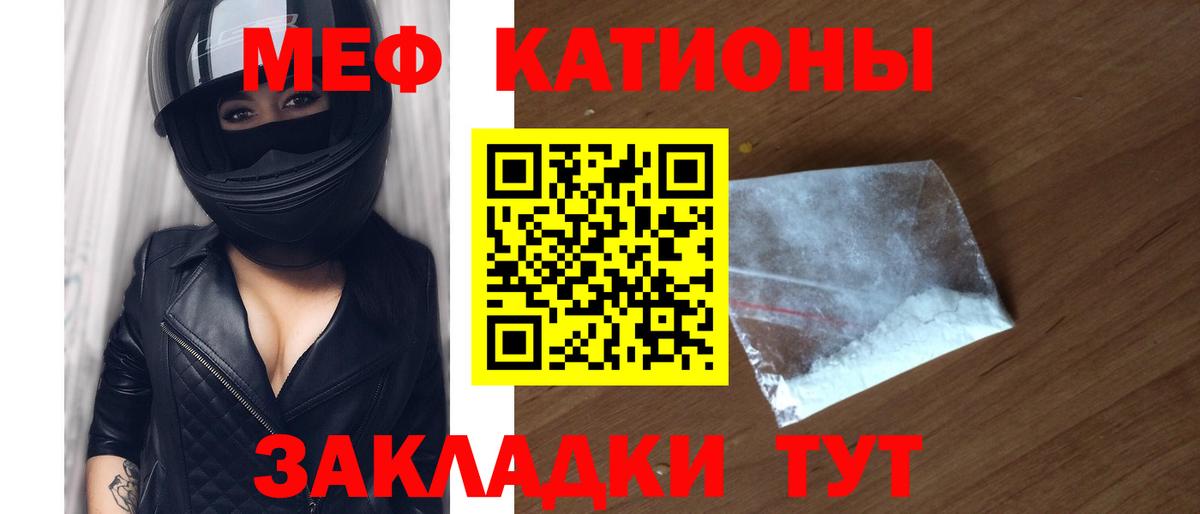 Мефедрон мука Узловая
