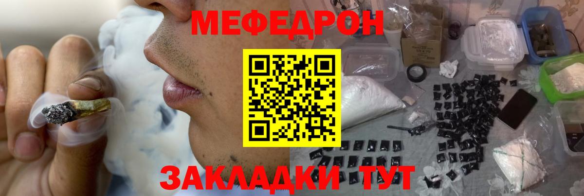Узловая  МЯУ-МЯУ мяу мяу  Вход с VPN  Мефедрон  Меф 4 MMC 