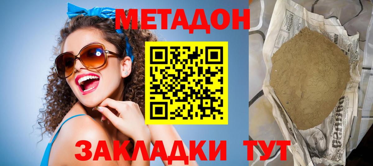 Метадон VHQ  МЕТАДОН белоснежный  Узловая  Вход с VPN 