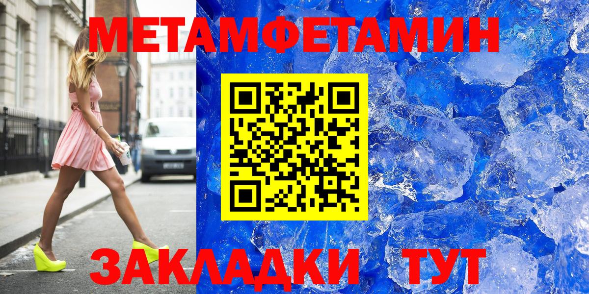 Узловая  МЕТАМФЕТАМИН Methamphetamine  Вход с VPN 