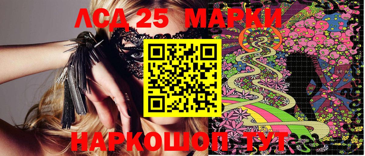 Марки 25I-NBOMe 1,8мг  Марки 25I-NBOMe 1,8мг  Узловая  Вход с VPN 