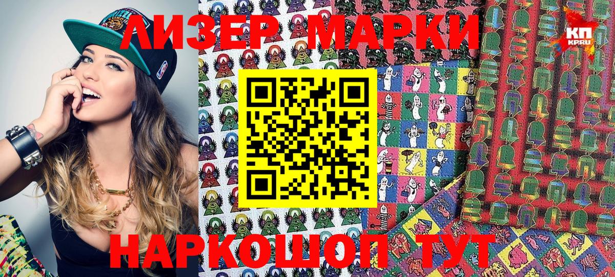 Наркотические марки 1,8мг Узловая