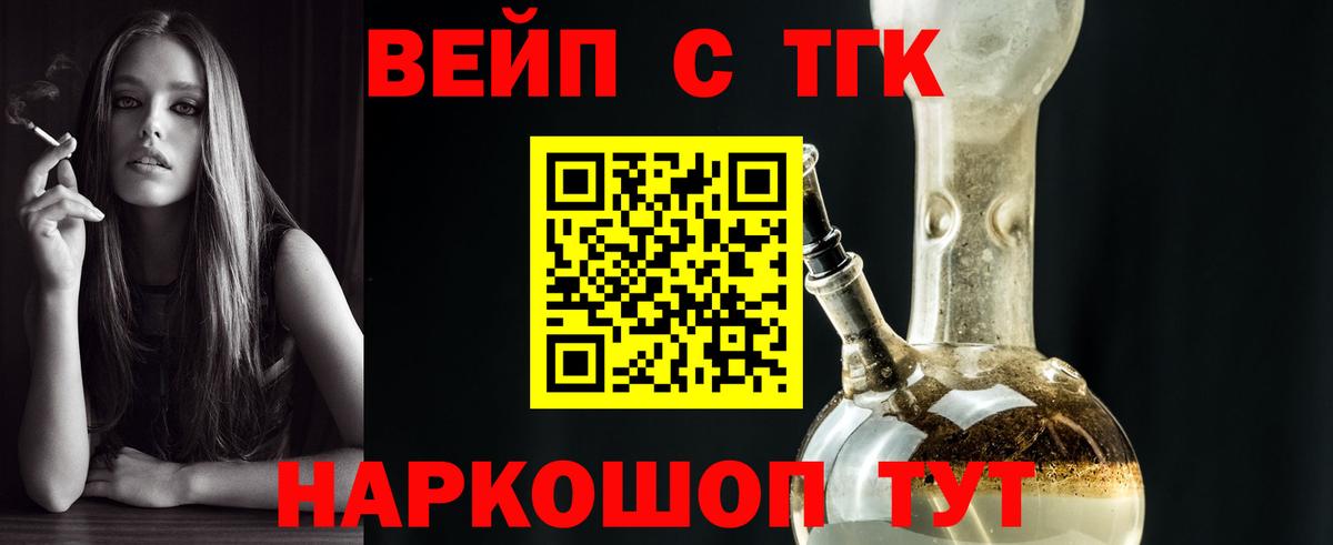 ТГК гашишное масло Узловая